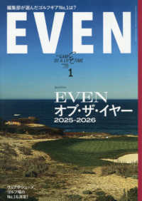 ＥＶＥＮ（イーブン） （２０２６年１月号）
