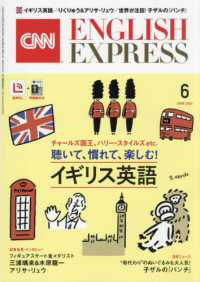 イングリッシュエキスプレス 2026年6月号 - 紀伊國屋書店ウェブ