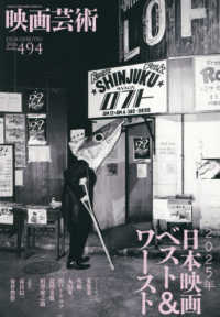 映画芸術 （２０２６年２月号）