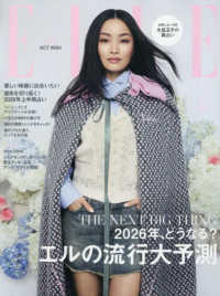 ＥＬＬＥ　ＪＡＰＯＮ（エルジャポン） （２０２６年２月号）