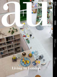 ａ　＋ｕ （２０２６年３月号）