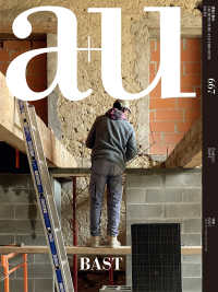 ａ　＋ｕ （２０２６年４月号）