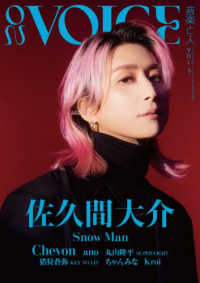 音楽と人増刊　ＯＮ　ＶＯＩＣＥ【オン・ヴォイス】Ｖｏｌ．３ （２０２６年　０６月号）