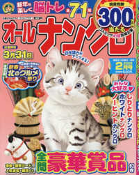 オールナンクロ （２０２６年２月号）