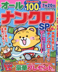 オールナンクロＳＰ（スペシャル） （２０２６年３月号）