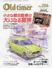 ＯＬＤ　ＴＩＭＥＲ （２０２６年２月号）