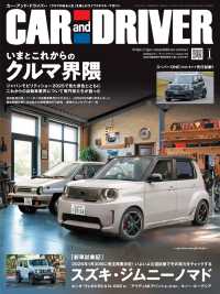 ＣＡＲ　ａｎｄ　ＤＲＩＶＥＲ （２０２６年１月号）