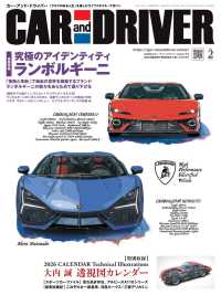 ＣＡＲ　ａｎｄ　ＤＲＩＶＥＲ （２０２６年２月号）