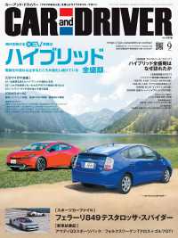 ＣＡＲ　ａｎｄ　ＤＲＩＶＥＲ （２０２６年９月号）