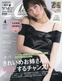 Ｃａｎ　Ｃａｍ（キャンキャン） （２０２６年４月号）