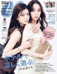 Ｃａｎ　Ｃａｍ（キャンキャン） （２０２６年９月号）