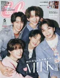 ＣａｎＣａｍ増刊 （２０２６年５月号） - ＣａｎＣａｍ５月号特別版