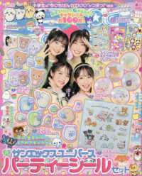 キラピチ （２０２６年４月号）