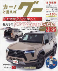グー北海道版 （２０２６年１月号）