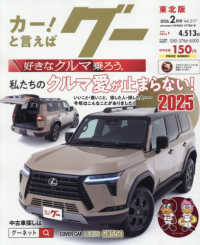 グー東北版 （２０２６年２月号）