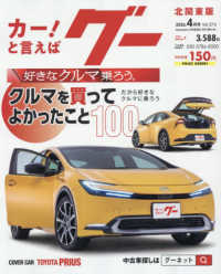 グー北関東版 （２０２６年４月号）