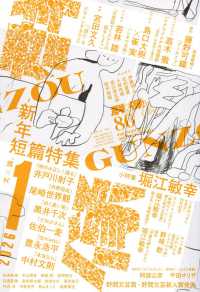 群像 （２０２６年１月号）