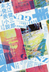 群像 （２０２６年　０４月号）