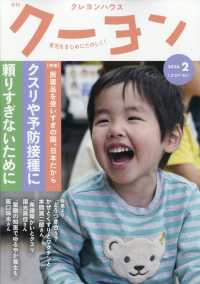 月刊クーヨン （２０２６年２月号）