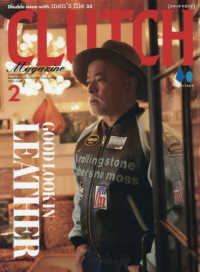 ＣＬＵＴＣＨ　Ｍａｇａｚｉｎｅ （２０２６年２月号）