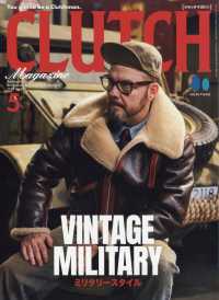 ＣＬＵＴＣＨ　Ｍａｇａｚｉｎｅ （２０２６年５月号）