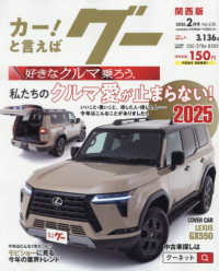 グー関西版 （２０２６年２月号）