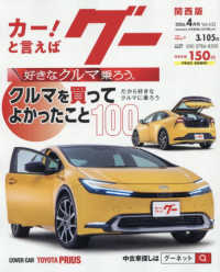 グー関西版 （２０２６年４月号）