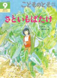 こどものとも年中向き （２０２６年９月号）