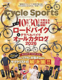 サイクルスポーツ （２０２６年４月号）