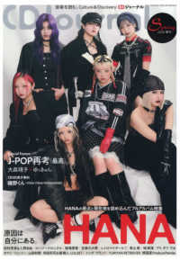 ＣＤジャーナル （２０２６年５月号）