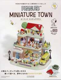 ピーナッツミニチュアタウン群馬、長野版 （２０２６年２月号）