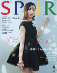 ＳＰＵＲ（シュプール） （２０２６年４月号）