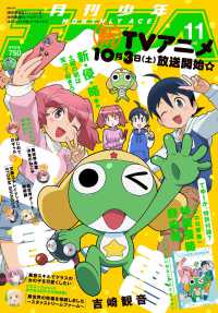 少年エースＡ （２０２６年　１１月号）
