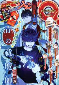 ジャンプＳＱ．（ジャンプスクエア） （２０２６年１月号）
