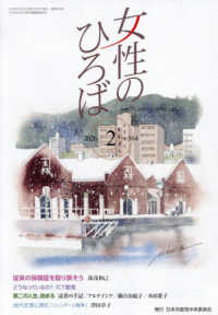 女性のひろば （２０２６年２月号）