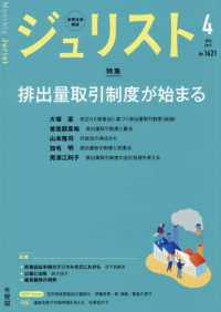 ジュリスト （２０２６年４月号）