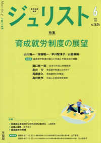 ジュリスト （２０２６年６月号）