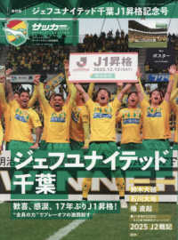 スポーツマガジン （２０２６年１月号）