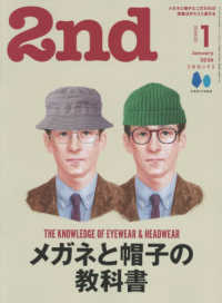 ２ｎｄ（セカンド） （２０２６年１月号）