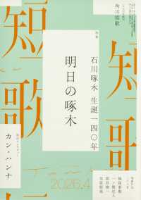 短歌 （２０２６年４月号）