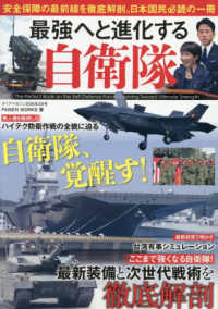 ダイアマガジン （２０２６年３月号）