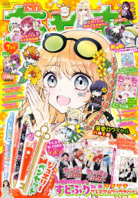 ちゃお （２０２６年７月号）