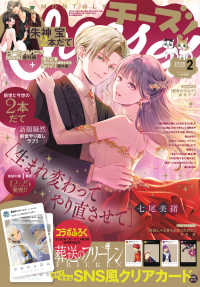 Ｃｈｅｅｓｅ！（チーズ） （２０２６年２月号）