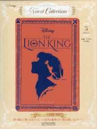 ディズニーノベルコレクション宮城、岐阜版 （２０２６年４月号）