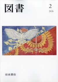 図書 （２０２６年２月号）