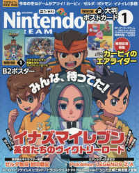 Ｎｉｎｔｅｎｄｏ　ＤＲＥＡＭ （２０２６年１月号）
