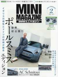 ＢＭＷミニマガジン （２０２６年２月号）