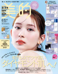 美的（ＢＩＴＥＫＩ） （２０２６年６月号）