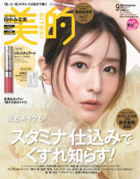 美的（ＢＩＴＥＫＩ） （２０２６年９月号）