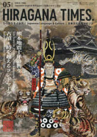 Ｈｉｒａｇａｎａ　Ｔｉｍｅｓ （２０２６年５月号）